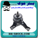 دسته موتور پایین راست تویوتا کمری 2007-2010 برند اصلی تویوتا جنیون با بهترین قیمت در فروشگاه آقای کمک فنر (مستر شوک) مرکز فروش کمک فنر KYB و قطعات یدکی خودرو
