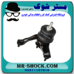 دسته موتور چپ تویوتا کمری 2007-2010 گیربکس اتوماتیک برند اصلی تویوتا جنیون با بهترین قیمت در فروشگاه آقای کمک فنر (مستر شوک) مرکز فروش کمک فنر KYB و قطعات یدکی خودرو