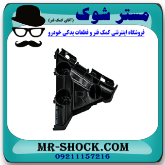 براکت مثلثی سپر عقب سمت راست تویوتا کمری 2007-2010 برند اصلی تویوتا جنیون با بهترین قیمت در فروشگاه مستر شوک (آقای کمک فنر) مرکز فروش کمک فنر KYB و قطعات یدکی خودرو
