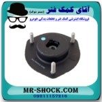 توپی سر کمک جلو تویوتا کمری 2007-2010 برند ساخت تایلند/تایوان با بهترین قیمت در فروشگاه مستر شوک (آقای کمک فنر) مرکز فروش کمک فنر KYB و قطعات یدکی خودرو