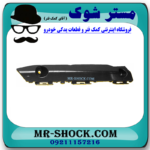 براکت سپر جلو سمت چپ تویوتا کمری هیبرید 2015-2016 برند اصلی تویوتا جنیون با بهترین قیمت در فروشگاه مستر شوک (آقای کمک فنر) مرکز فروش کمک فنر KYB و قطعات یدکی خودرو