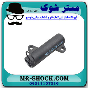 سفت کن تسمه تایم تویوتا هایلوکس دیزل 2012-2015 برند اصلی تویوتا جنیون با بهترین قیمت در فروشگاه مستر شوک (آقای کمک فنر) مرکز فروش کمک فنر KYB و قطعات یدکی خودرو