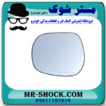 شیشه آینه سمت راست تویوتا لندکروز 2010-2011 برند اصلی تویوتا جنیون با بهترین قیمت در فروشگاه مستر شوک (آقای کمک فنر) مرکز فروش کمک فنر KYB و قطعات یدکی خودرو