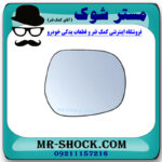 شیشه آینه سمت چپ تویوتا لندکروز 2010-2011 برند اصلی تویوتا جنیون با بهترین قیمت در فروشگاه مستر شوک (آقای کمک فنر) مرکز فروش کمک فنر KYB و قطعات یدکی خودرو