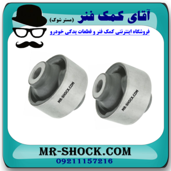بوش طبق بزرگ میتسوبیشی میراژ برند اصلی میتسوبیشی موتور با بهترین قیمت در فروشگاه مستر شوک (آقای کمک فنر) مرکز فروش کمک فنر KYB و قطعات یدکی خودرو