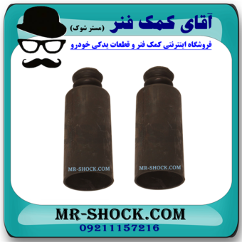 گردگیر کمک فنر جلو میتسوبیشی میراژ برند اصلی میتسوبیشی موتور با بهترین قیمت در فروشگاه مستر شوک (آقای کمک فنر) مرکز فروش کمک فنر KYB و قطعات یدکی خودرو
