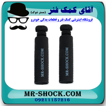 گردگیر کمک فنر عقب میتسوبیشی میراژ برند اصلی میتسوبیشی موتور با بهترین قیمت در فروشگاه مستر شوک (آقای کمک فنر) مرکز فروش کمک فنر KYB و قطعات یدکی خودرو