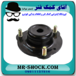توپی سر کمک فنر جلو تویوتا پرادو 2005-2009 برند ساخت تایلند/تایوان با بهترین قیمت در فروشگاه مستر شوک (آقای کمک فنر) مرکز فروش کمک فنر KYB و قطعات یدکی خودرو