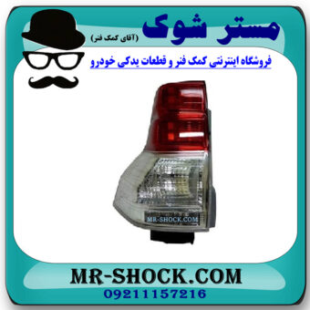 چراغ خطر سمت چپ تویوتا پرادو 2012-2015 برند اصلی تویوتا جنیون با بهترین قیمت در فروشگاه مستر شوک (آقای کمک فنر) مرکز فروش کمک فنر KYB و قطعات یدکی خودرو
