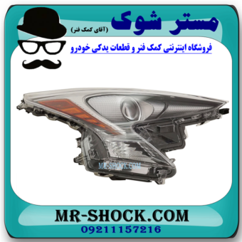 چراغ جلو سمت چپ تویوتا پریوس 2016-2017 برند اصلی تویوتا جنیون با بهترین قیمت در فروشگاه مستر شوک (آقای کمک فنر) مرکز فروش کمک فنر KYB و قطعات یدکی خودرو