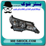 چراغ جلو سمت راست تویوتا راوفور 2014-2015 برند اصلی تویوتا جنیون با بهترین قیمت در فروشگاه مستر شوک (آقای کمک فنر) مرکز فروش کمک فنر KYB و قطعات یدکی خودرو