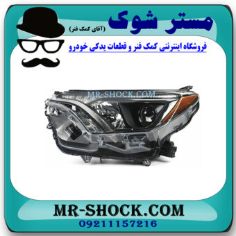 چراغ جلو سمت چپ تویوتا راوفور 2016-2017 برند اصلی تویوتا جنیون با بهترین قیمت در فروشگاه مستر شوک (آقای کمک فنر) مرکز فروش کمک فنر KYB و قطعات یدکی خودرو