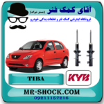 کمک فنر جلو تیبا سایپا برند KYB ساخت کره جنوبی (گازی) با بهترین قیمت در فروشگاه مستر شوک (آقای کمک فنر) مرکز فروش کمک فنر KYB و قطعات یدکی خودرو