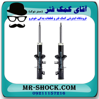 کمک فنر جلو تیبا سایپا برند KYB ساخت کره جنوبی (گازی) با بهترین قیمت در فروشگاه مستر شوک (آقای کمک فنر) مرکز فروش کمک فنر KYB و قطعات یدکی خودرو