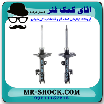 کمک فنر جلو BYD S6 برند وارداتی ساخت چین با بهترین قیمت در فروشگاه آقای کمک فنر (مستر شوک) مرکز فروش کمک فنر KYB و قطعات یدکی خودرو