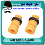 ضربه گیر کمک فنر جلو تویوتا کمری 2007-2010 برند اصلی تویوتا جنیون با بهترین قیمت در فروشگاه مستر شوک (آقای کمک فنر) مرکز فروش کمک فنر KYB و قطعات یدکی خودرو