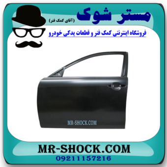 درب جلو سمت چپ تویوتا کمری 2007-2010 برند اصلی تویوتا جنیون در فروشگاه مستر شوک (آقای کمک فنر)