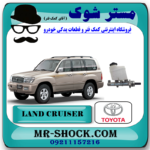 پمپ ترمز بالا تویوتا لندکروز 8 سیلندر اطاق 100 برند اصلی تویوتا جنیون با بهترین قیمت در فروشگاه مستر شوک (آقای کمک فنر) مرکز فروش کمک فنر KYB و قطعات یدکی خودرو
