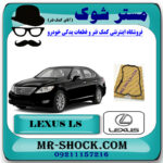 واشر کارتل گیربکس لکسوس LS460 برند اصلی تویوتا جنیون با بهترین قیمت در فروشگاه مستر شوک (آقای کمک فنر) مرکز فروش کمک فنر KYB و قطعات یدکی خودرو