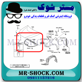 نمد درب موتور (کاپوت) تویوتا پریوس 2016-2018 برند اصلی تویوتا جنیون با بهترین قیمت در فروشگاه مستر شوک (آقای کمک فنر) مرکز فروش کمک فنر KYB و قطعات یدکی خودرو