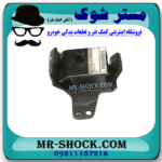 دسته موتور نیسان رونیز برند اصلی نیسان موتور با بهترین قیمت در فروشگاه مستر شوک (آقای کمک فنر) مرکز فروش کمک فنر KYB و قطعات یدکی خودرو
