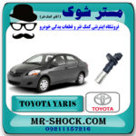 سنسور میل لنگ تویوتا یاریس 2008-2012 برند اصلی تویوتا جنیون با بهترین قیمت در فروشگاه مستر شوک (آقای کمک فنر) مرکز فروش کمک فنر KYB و قطعات یدکی خودرو
