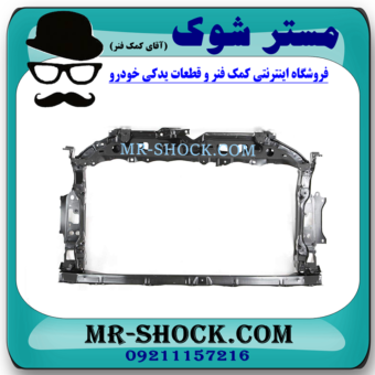 سینی جلو رادیاتور تویوتا یاریس 2008-2011 برند ساخت تایوان با بهترین قیمت در فروشگاه مستر شوک (آقای کمک فنر) مرکز فروش کمک فنر KYB و قطعات یدکی خودرو