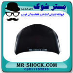 درب موتور (کاپوت) تویوتا یاریس صندوقدار 2014-2016 برند اصلی تویوتا جنیون با بهترین قیمت در فروشگاه مستر شوک (آقای کمک فنر) مرکز فروش کمک فنر KYB و قطعات یدکی خودرو