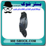 شلگیر جلو سمت راست تویوتا کمری 2005-2006 برند اصلی تویوتا جنیون با بهترین قیمت در فروشگاه مستر شوک (آقای کمک فنر) مرکز فروش کمک فنر KYB و قطعات یدکی خودرو