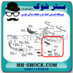 قاب پروژکتور جلو تویوتا کمری 2007-2010 برند اصلی تویوتا جنیون با بهترین قیمت در فروشگاه مستر شوک (آقای کمک فنر) مرکز فروش کمک فنر KYB و قطعات یدکی خودرو