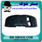 نمد درب موتور (کاپوت) تویوتا کرولا 2008-2010 برند ساخت چین با بهترین قیمت در فروشگاه مستر شوک (آقای کمک فنر) مرکز فروش کمک فنر KYB و قطعات یدکی خودرو