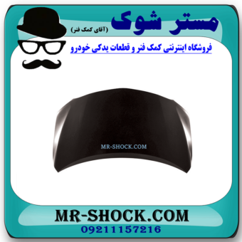 درب موتور (کاپوت) تویوتا کرولا 2008-2010 برند اصلی تویوتا جنیون با بهترین قیمت در فروشگاه مستر شوک (آقای کمک فنر) مرکز فروش کمک فنر KYB و قطعات یدکی خودرو