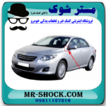 قاب مثلثی پشت آینه تویوتا کرولا 2008-2010 برند اصلی تویوتا جنیون با تضمین اصالت - Image 5