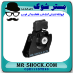 دسته موتور جلو تویوتا کرولا 2011-2013 برند اصلی تویوتا جنیون با بهترین قیمت در فروشگاه مستر شوک (آقای کمک فنر) مرکز فروش کمک فنر KYB و قطعات یدکی خودرو