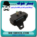 دسته موتور جلو سمت راست تویوتا هایلوکس 2012-2015 برند ساخت تایلند/تایوان با بهترین قیمت در فروشگاه مستر شوک (آقای کمک فنر) مرکز فروش کمک فنر KYB و قطعات یدکی خودرو