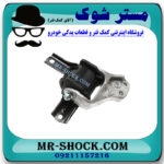 دسته موتور راست میتسوبیشی لنسر 2014-2016 موتور 1600 برند اصلی میتسوبیشی موتور با بهترین قیمت در فروشگاه مستر شوک (آقای کمک فنر) مرکز فروش کمک فنر KYB و قطعات یدکی خودرو