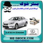 شیر برقی OCV لکسوس ES350 مدل 2008-2011 کد 31020 برند اصلی تویوتا جنیون با بهترین قیمت در فروشگاه مستر شوک (آقای کمک فنر) مرکز فروش کمک فنر KYB و قطعات یدکی خودرو