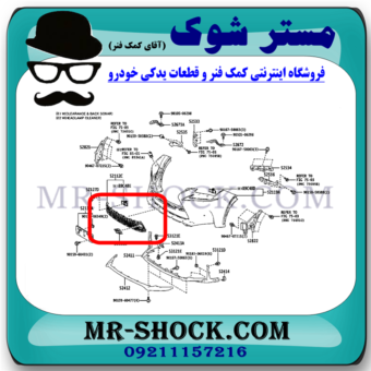 توری سپر جلو لکسوس NX200 برند اصلی تویوتا جنیون با بهترین قیمت در فروشگاه مستر شوک (آقای کمک فنر) مرکز فروش کمک فنر KYB و قطعات یدکی خودرو