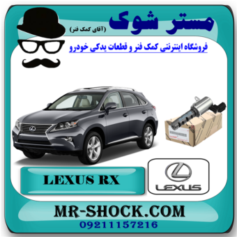 شیر برقی OCV لکسوس RX350 مدل 2010-2015 کد 31030 برند اصلی تویوتا جنیون با بهترین قیمت در آقای کمک فنر (مستر شوک) مرکز فروش کمک فنر KYB و قطعات یدکی خودرو