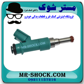 سوزن انژکتور لکسوس RX350 مدل 2010-2014 برند اصلی تویوتا جنیون با بهترین قیمت در فروشگاه مستر شوک (آقای کمک فنر) مرکز فروش کمک فنر KYB و قطعات یدکی خودرو