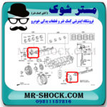 واشر سر میل بالانسر تویوتا پرادو 2005-2009 برند اصلی تویوتا جنیون - Image 2