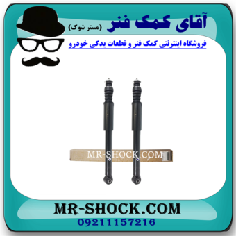 کمک فنر عقب رنو تندر L90 برند اصلی رنو موتور با بهترین قیمت در فروشگاه مستر شوک (آقای کمک فنر) مرکز فروش کمک فنر KYB و قطعات یدکی خودرو