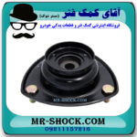 توپی سر کمک فنر جلو سوزوکی ویتارا برند تجاری ساخت چین با بهترین قیمت در فروشگاه مستر شوک (آقای کمک فنر) مرکز فروش کمک فنر KYB و قطعات یدکی خودرو