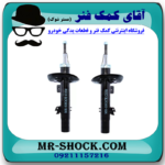 کمک فنر جلو تارا اصلی شرکتی برند KYB اسپانیا (گازی) با بهترین کیفیت و قیمت در فروشگاه آقای کمک فنر (مستر شوک) مرکز فروش کمک فنر KYB و قطعات یدکی خودرو