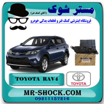صافی گیربکس تویوتا راوفور 2014-2018 (فیلتر گیربکس) برند اصلی تویوتا جنیون با بهترین قیمت در فروشگاه آقای کمک فنر مرکز فروش کمک فنر KYB و قطعات یدکی خودرو