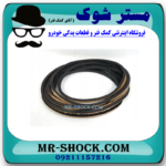 نوار دور شیشه جلو تویوتا یاریس هاچ بک 2012-2013 برند اصلی تویوتا جنیون با بهترین قیمت در فروشگاه مستر شوک (آقای کمک فنر) مرکز فروش کمک فنر KYB و قطعات یدکی خودرو