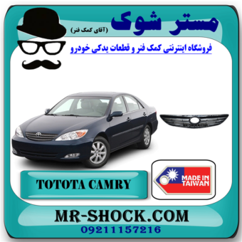 جلو پنجره استیل تویوتا کمری 2005-2006 برند ساخت تایوان با بهترین قیمت در فروشگاه آقای کمک فنر (مستر شوک) مرکز فروش کمک فنر KYB و قطعات یدکی خودرو