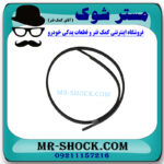 نوار سقف سمت چپ تویوتا کمری 2007-2010 برند اصلی تویوتا جنیون با بهترین قیمت در فروشگاه مستر شوک (آقای کمک فنر) مرکز فروش کمک فنر KYB و قطعات یدکی خودرو