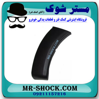 فلاپ کنار سپر جلو سمت چپ تویوتا هایلوکس 2007-2012 برند ساخت چین با بهترین قیمت در فروشگاه مستر شوک (آقای کمک فنر) مرکز فروش کمک فنر KYB و قطعات یدکی خودرو