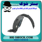 شلگیر جلو سمت راست هایلوکس 2007-2012 ساخت تایوان با بهترین قیمت در فروشگاه مستر شوک (آقای کمک فنر) مرکز فروش کمک فنر KYB و قطعات یدکی خودرو